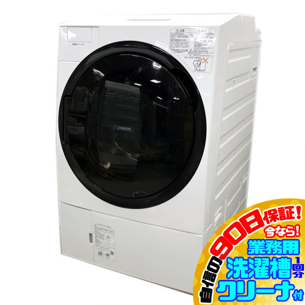 2025年最新】Yahoo!オークション -東芝 洗濯機 ドラム式の中古品 2025年最新】Yahoo!オークション -東芝 洗濯機 ドラム式の中古品