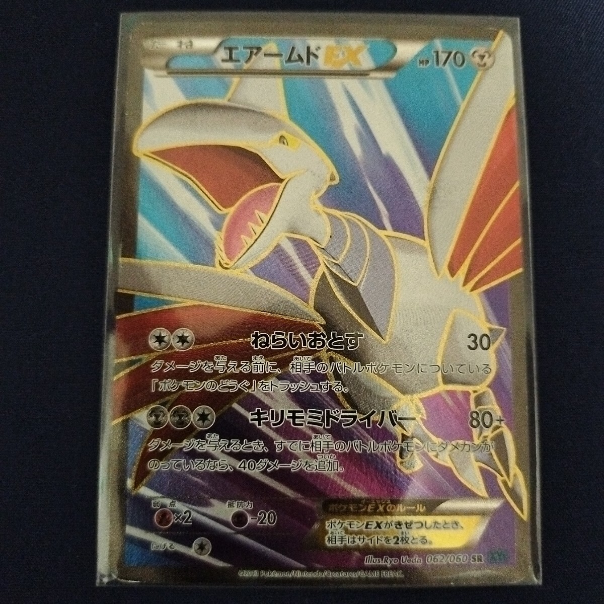 Yahoo!オークション -「ポケモンカード エアームドex」の落札 Yahoo!オークション -「ポケモンカード エアームドex」の落札