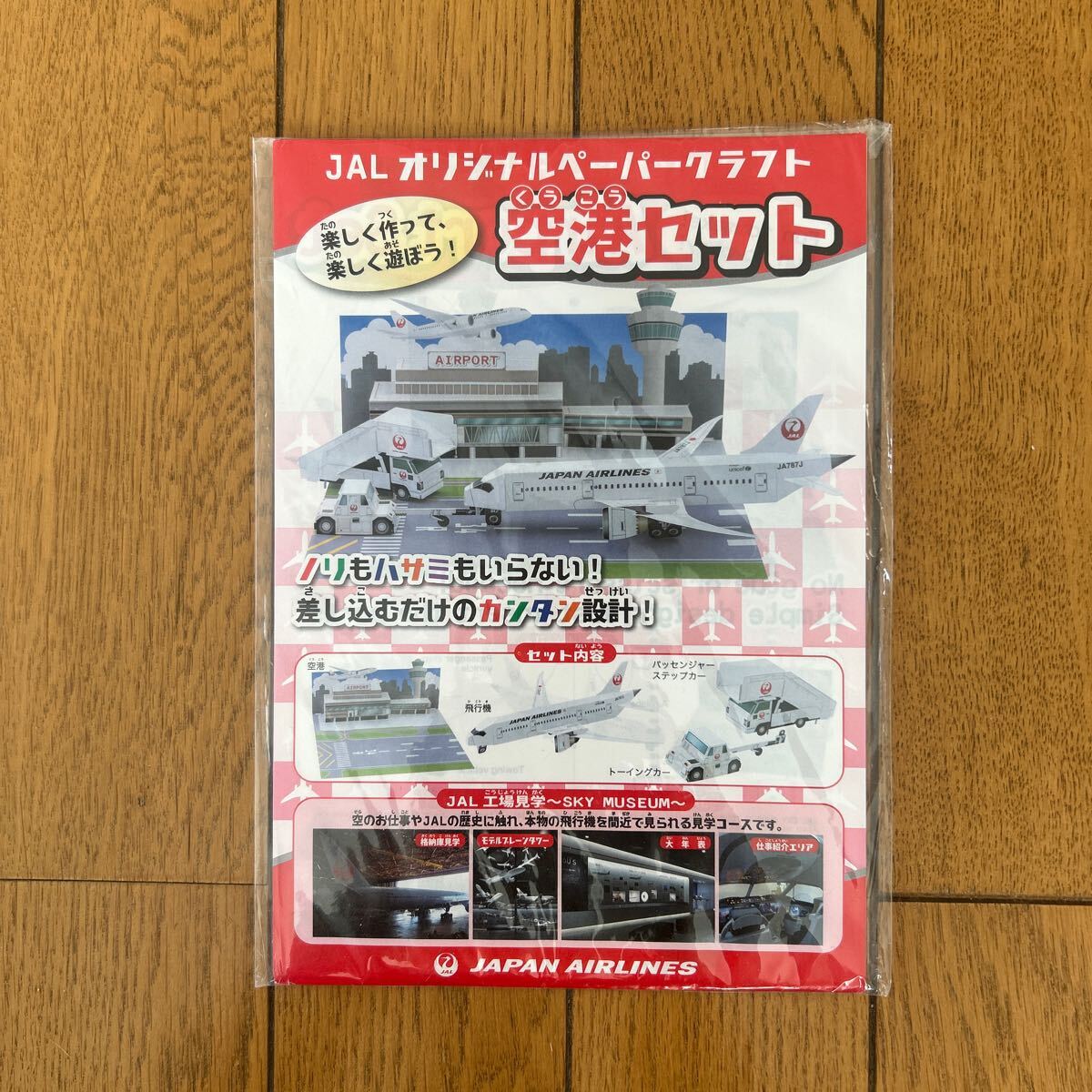 めっちゃ飛ぶ！紙ひこうき「ブレイブセイバー」 | ふじっち☆ぶろぐ
