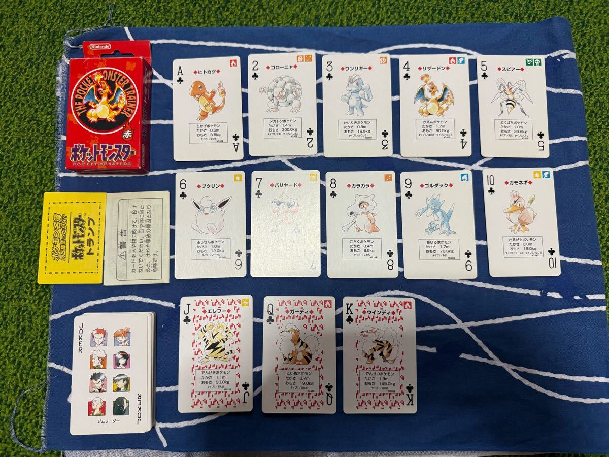 Yahoo!オークション -「トランプ」(ポケットモンスター) (は行 Yahoo!オークション -「トランプ」(ポケットモンスター) (は行
