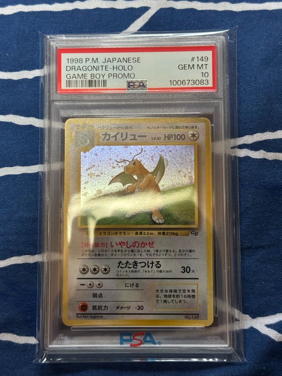 Yahoo!オークション -「カイリュー PSA10」の落札相場・落札価格 Yahoo!オークション -「カイリュー PSA10」の落札相場・落札価格