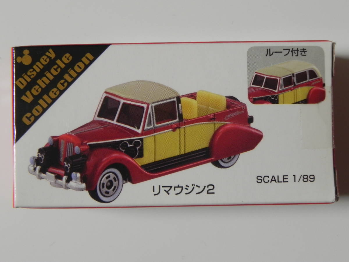 ディズニー　トミカ　リゾート限定　ミニカー　リマウジン　リマウジン2 Disney リマウジン2 トミカ 東京ディズニーリゾート 限定 グッズ