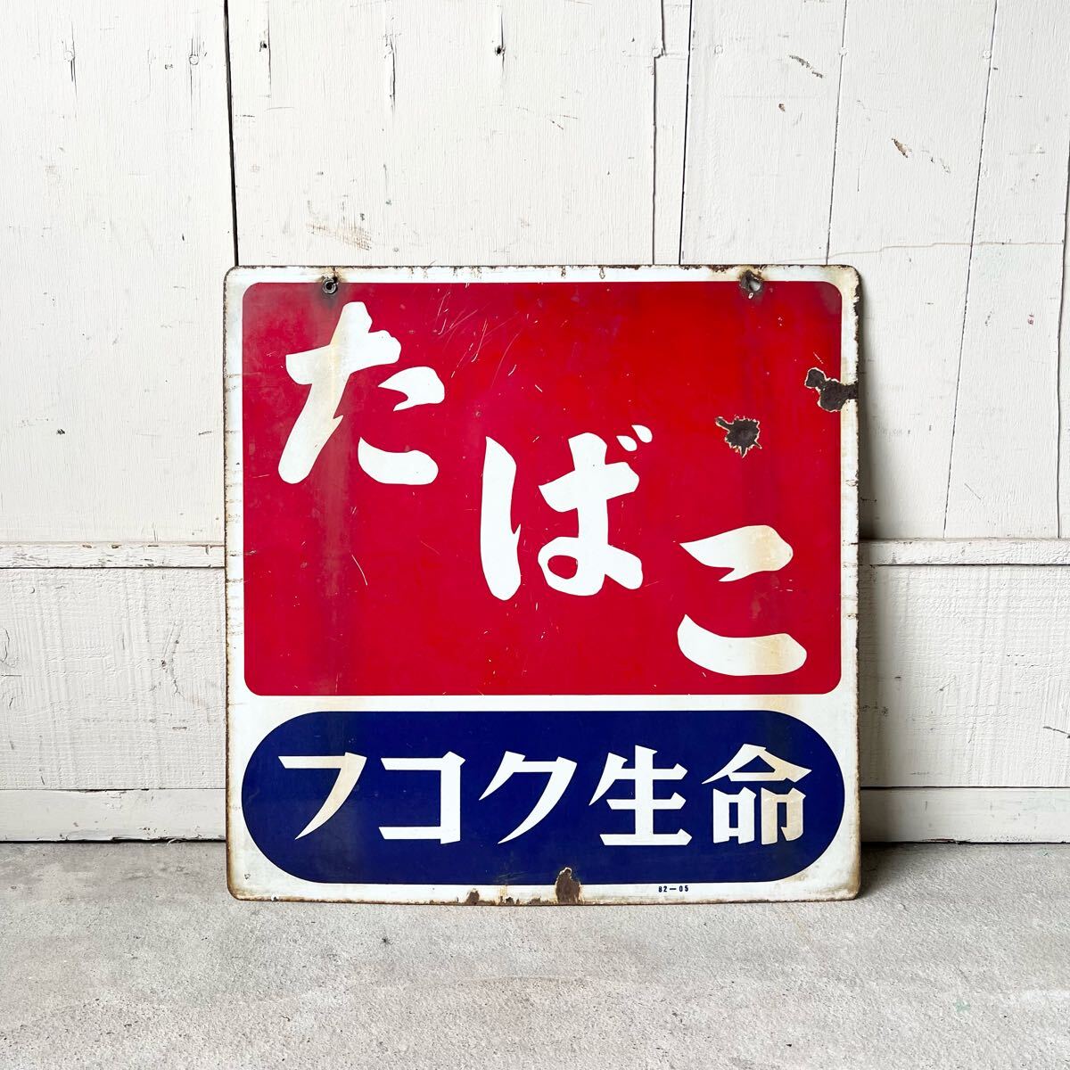 Yahoo!オークション -「琺瑯看板 たばこ」の落札相場・落札価格 Yahoo!オークション -「琺瑯看板 たばこ」の落札相場・落札価格