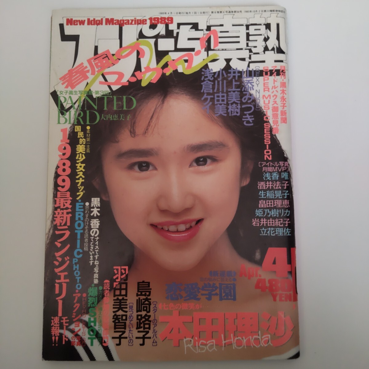 Yahoo!オークション -「スーパー写真塾 1989」(雑誌) の落札相場 Yahoo!オークション -「スーパー写真塾 1989」(雑誌) の落札相場