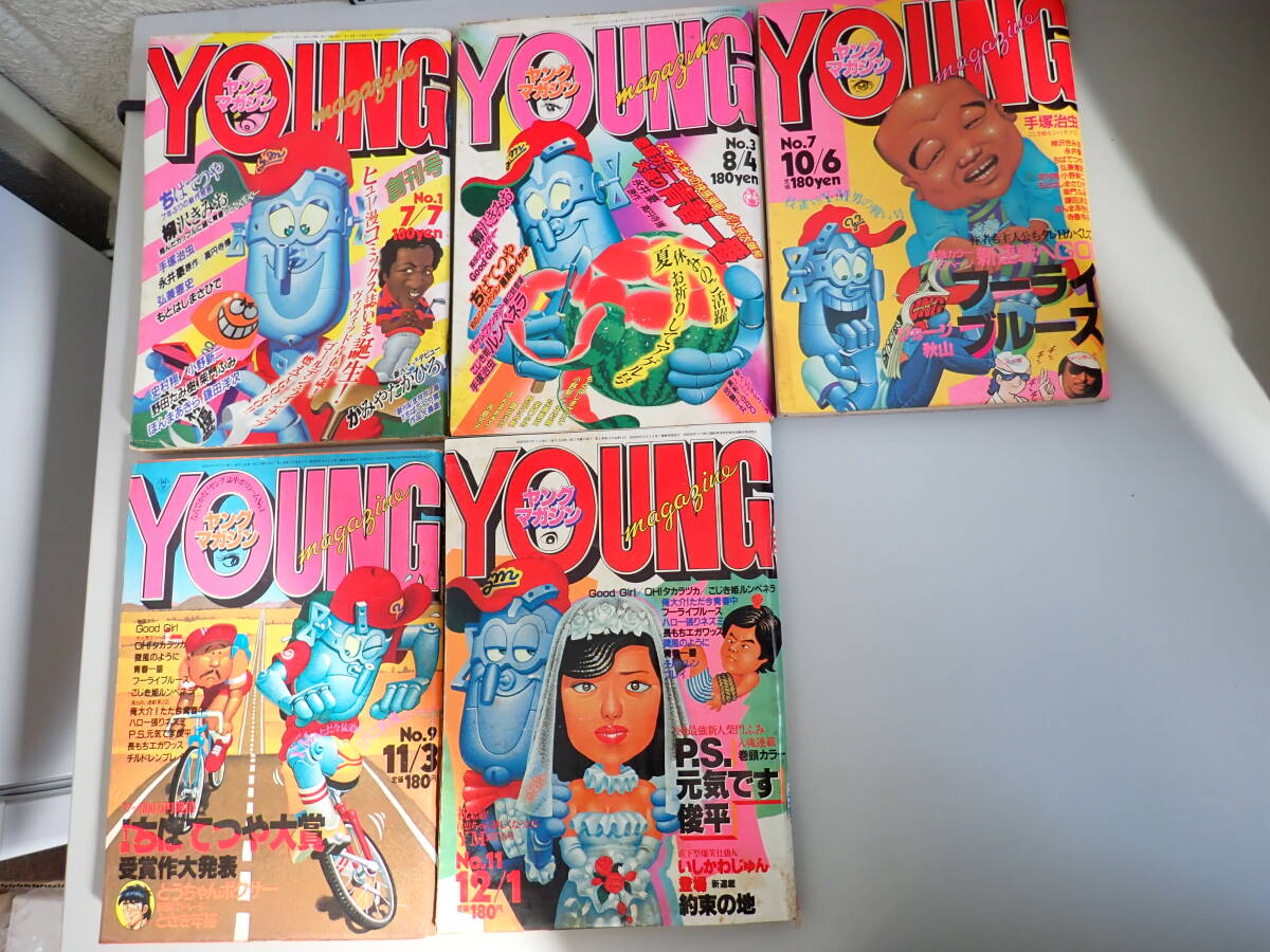 【４冊】ヤングマガジン　YOUNG　講談社　カラー　ジャンク品　漫画　雑誌　本 ヤングマガジン作品一覧｜講談社