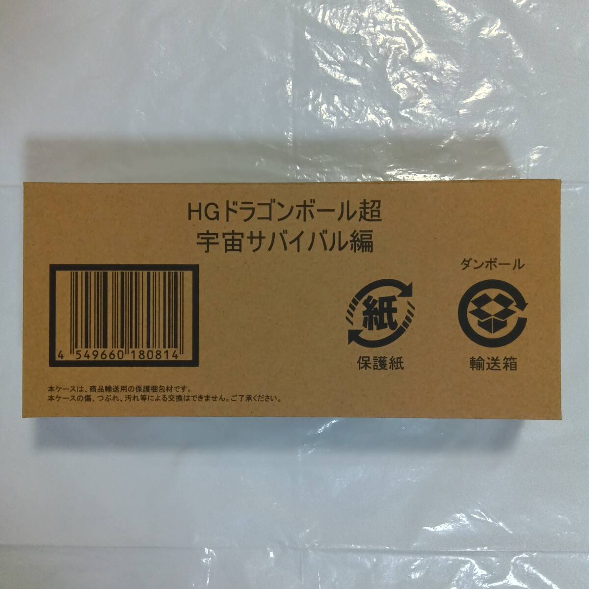 2025年最新】Yahoo!オークション -hgドラゴンボール超 〜宇宙 2025年最新】Yahoo!オークション -hgドラゴンボール超 〜宇宙