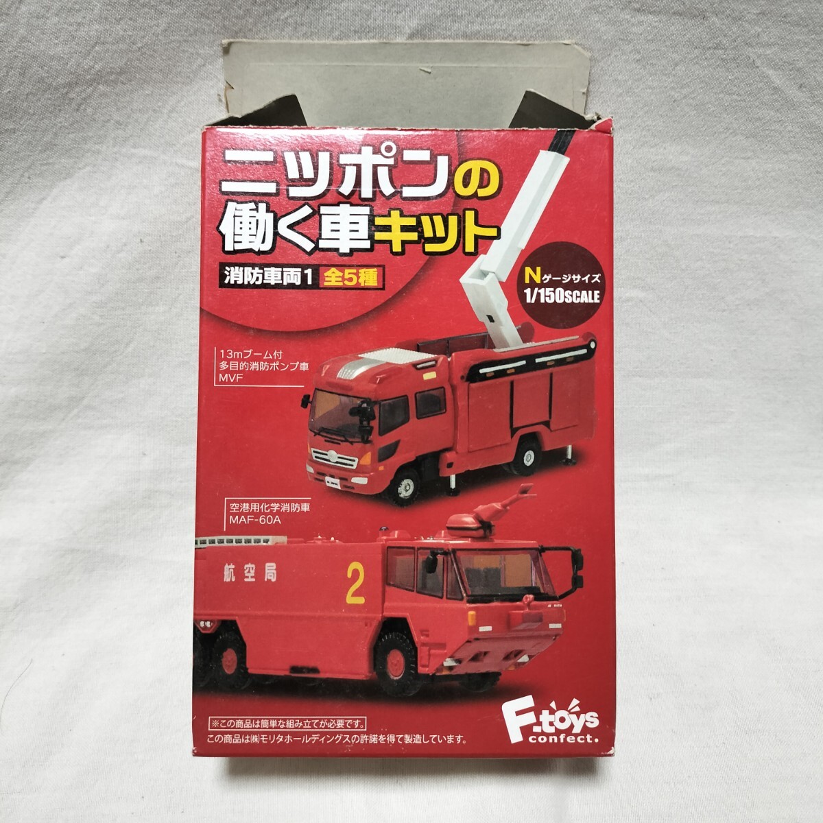 Yahoo!オークション -「空港消防車」(おもちゃ、ゲーム) の落札