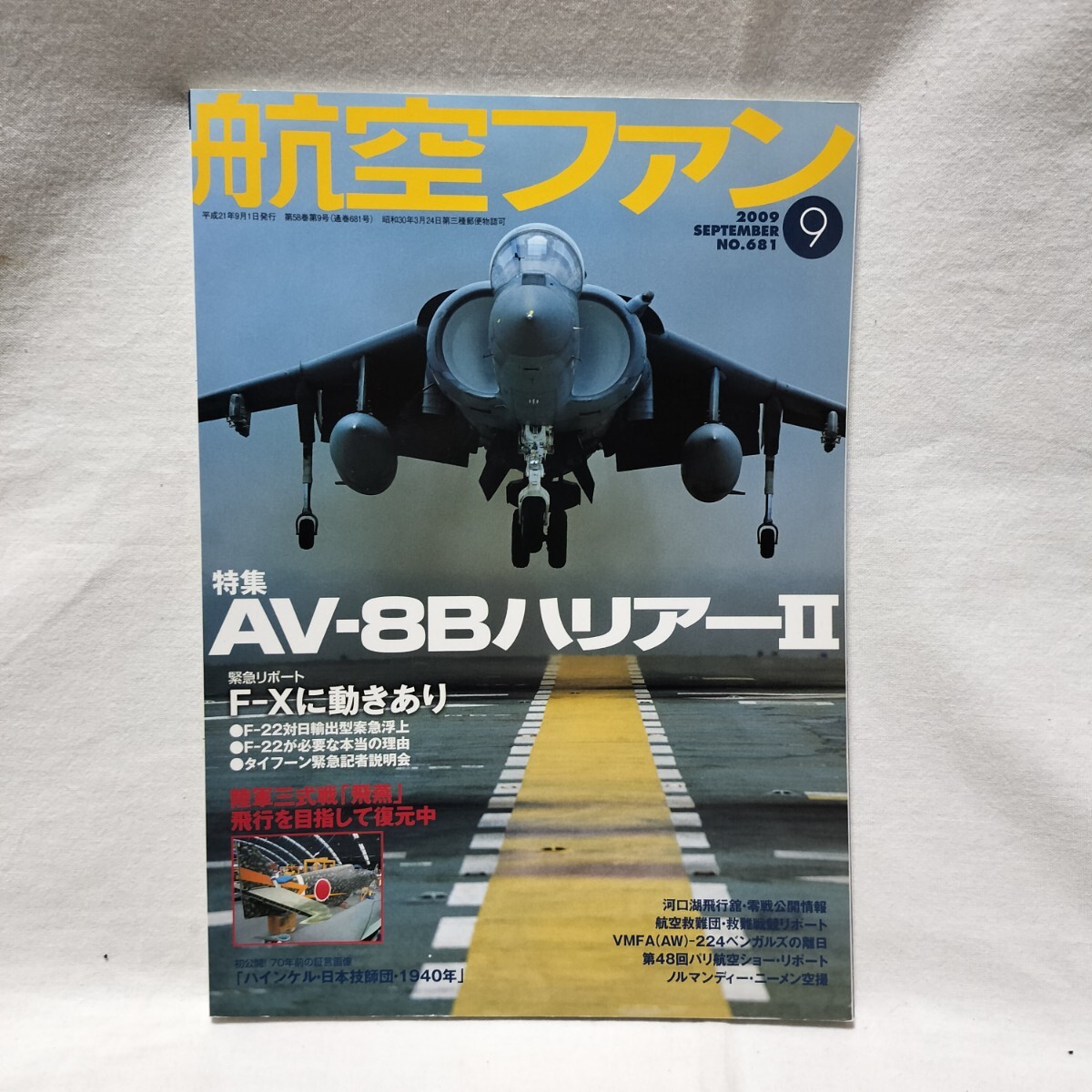 Yahoo!オークション -航空機(趣味、スポーツ、実用)の落札相場