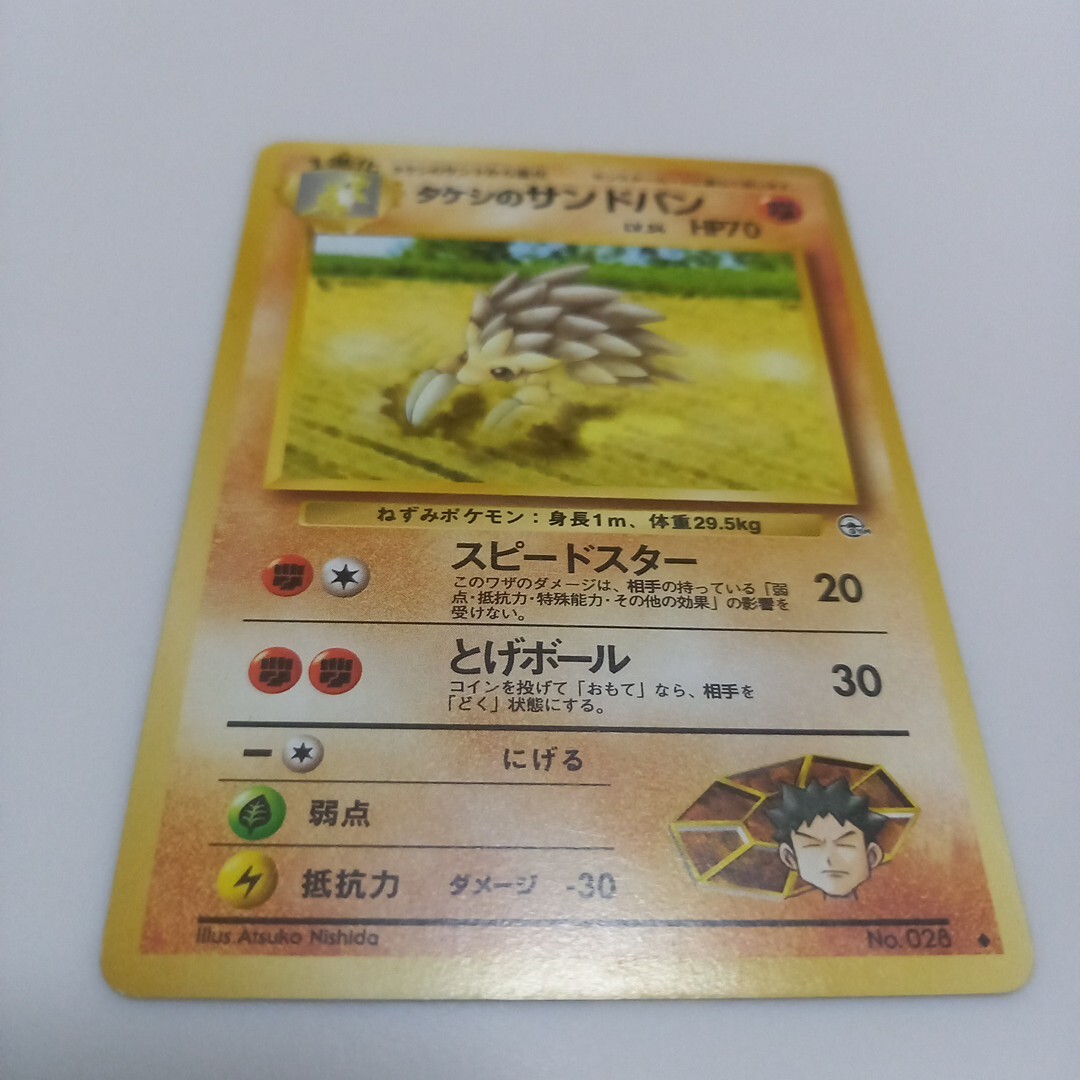 2025年最新】Yahoo!オークション -ポケモンカード タケシの中古