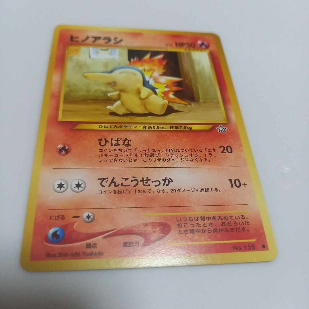 2025年最新】Yahoo!オークション -ポケモン ヒノアラシ(ポケモン 2025年最新】Yahoo!オークション -ポケモン ヒノアラシ(ポケモン