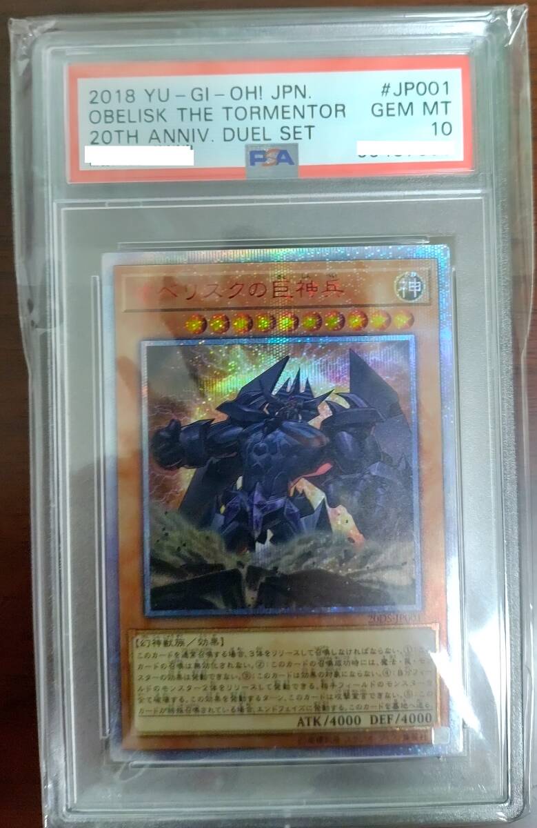 Yahoo!オークション -「オベリスクの巨神兵 20ds-jp001 20th Yahoo!オークション -「オベリスクの巨神兵 20ds-jp001 20th