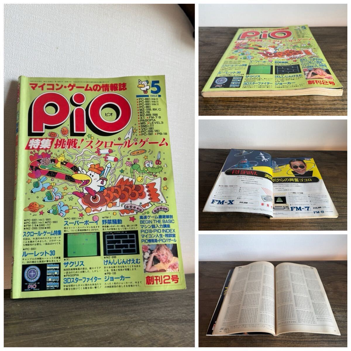 Yahoo!オークション -「pc-88 ゲーム」(雑誌) の落札相場・落札価格 Yahoo!オークション -「pc-88 ゲーム」(雑誌) の落札相場・落札価格