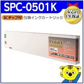 1年保証付 ミマキ 互換インク《ブラック》CJV300-130/CJV300-160/JV5-130S/JV5-160S/JV5-320S/JV33-130/JV33-160/JV33-260/JV34-260対応品