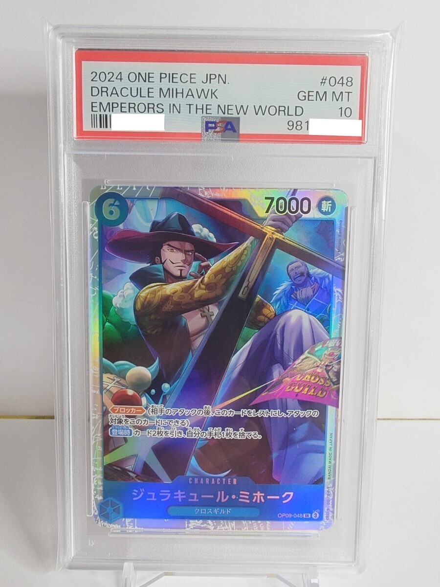 Yahoo!オークション -「ミホーク psa10」の落札相場・落札価格 Yahoo!オークション -「ミホーク psa10」の落札相場・落札価格