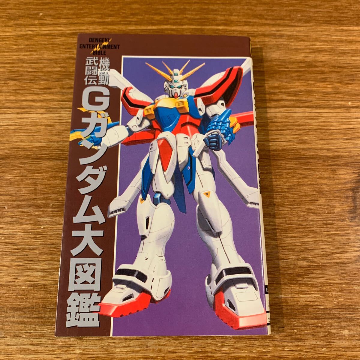 Yahoo!オークション -「機動武闘伝gガンダム」(原画、設定資料集 Yahoo!オークション -「機動武闘伝gガンダム」(原画、設定資料集