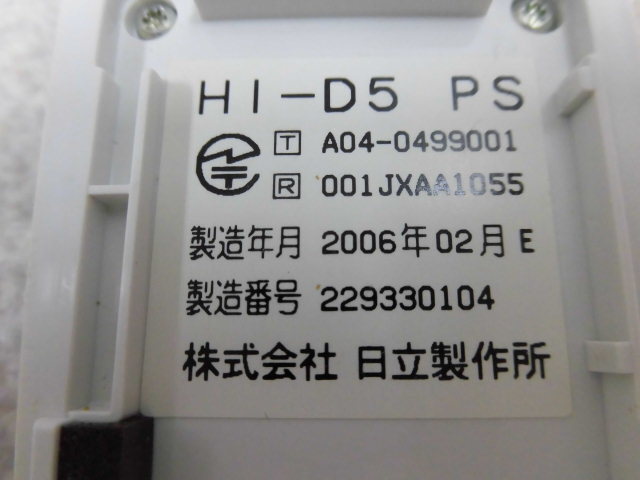 Ω ZZ1 2372♪ 保証有 日立 MX/CX デジタルコードレス HI-D5 PS 電池付 初期化済 ・祝10000!取引突破!同梱可 Ω ZZ1 2372♪ 保証有 日立 MX/CX デジタルコードレス HI-D5 PS 電池付 初期化済 ・祝10000!取引突破!同梱可