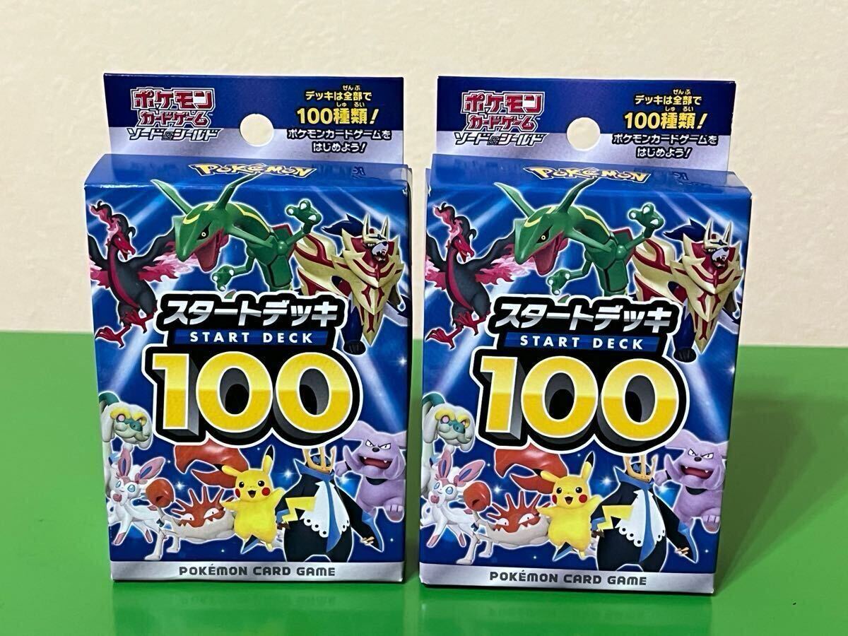 2025年最新】Yahoo!オークション -スタートデッキ100の中古品