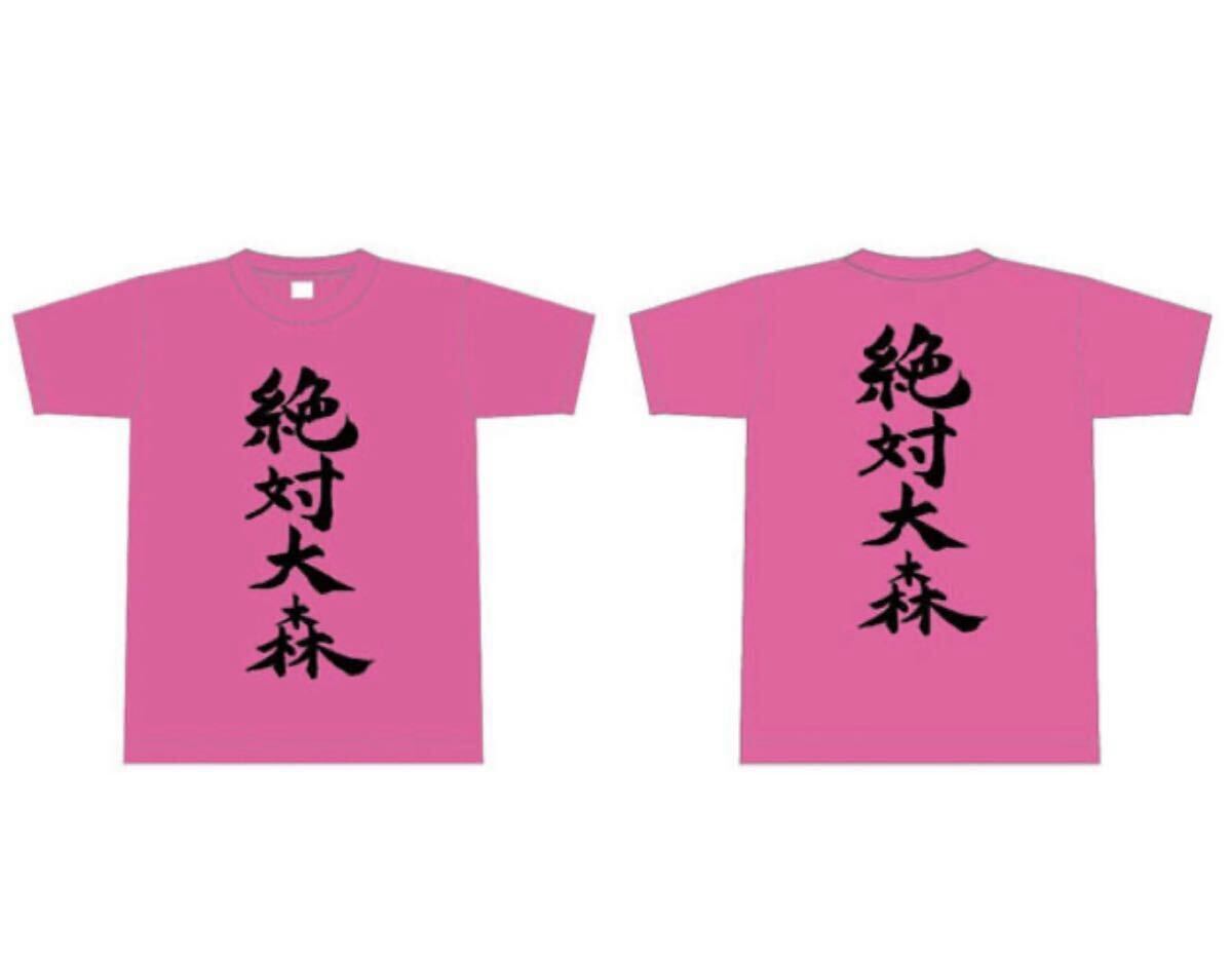Yahoo!オークション -「大森靖子 tシャツ」の落札相場・落札価格 Yahoo!オークション -「大森靖子 tシャツ」の落札相場・落札価格