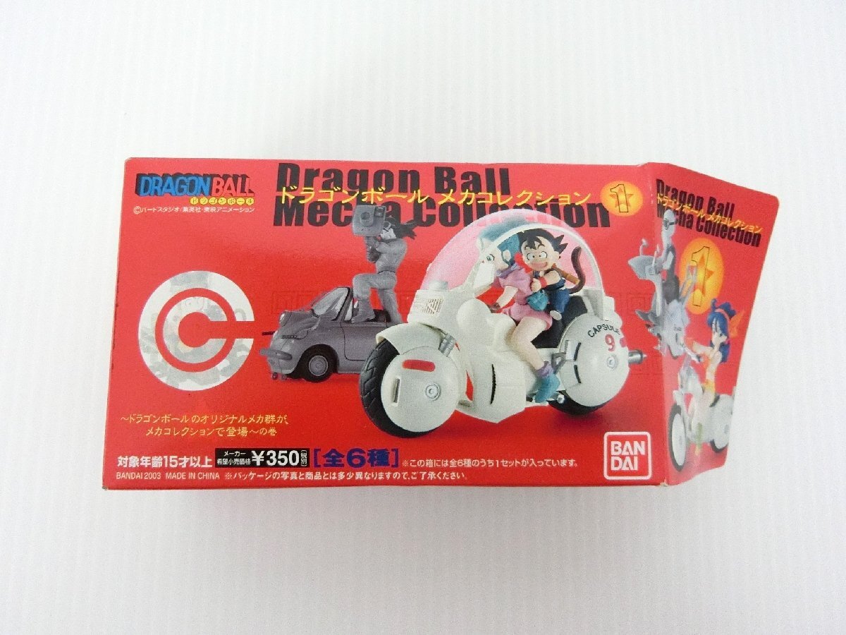 ドラゴンボール メカコレクション 未開封 2個 Yahoo!オークション -「ドラゴンボールメカコレクション」の落札