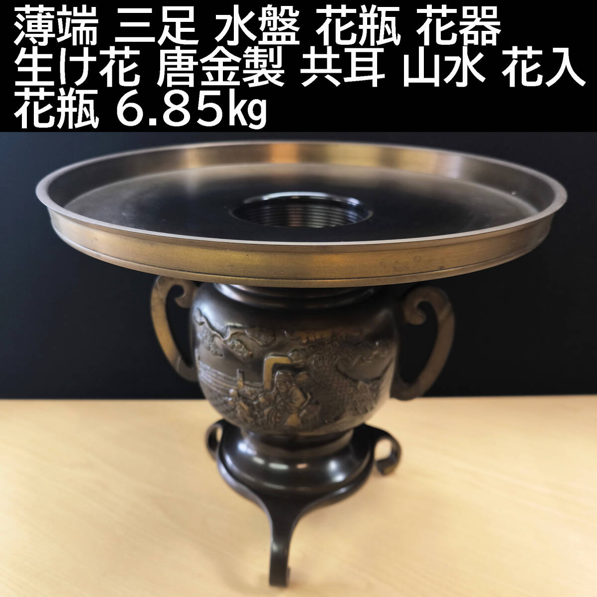Yahoo!オークション -「唐金 花器」の落札相場・落札価格 Yahoo!オークション -「唐金 花器」の落札相場・落札価格