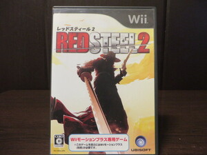 ◎Wii(ウィー)『 レッドスティール2(REDSTEEL2)』【中古品/起動確認済み】