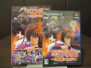 ◎PS2(プレイステーション2)『 るろうに剣心-明治剣客浪漫譚-炎上!京都輪廻 +バンプレスト公式攻略本 』【中古品/起動確認済み】