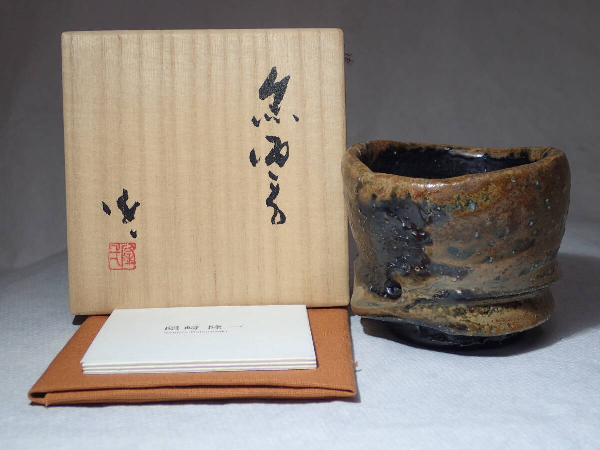 2025年最新】Yahoo!オークション -隠崎 隆一(酒器)の中古品 2025年最新】Yahoo!オークション -隠崎 隆一(酒器)の中古品