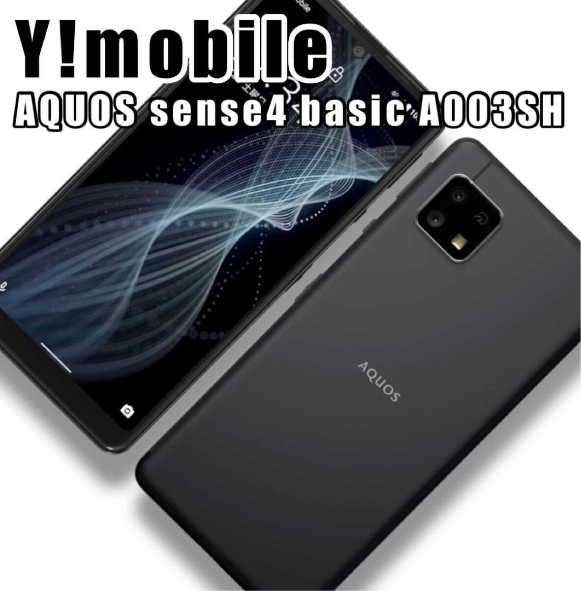2025年最新】Yahoo!オークション -ワイモバイル aquosの中古品 2025年最新】Yahoo!オークション -ワイモバイル aquosの中古品