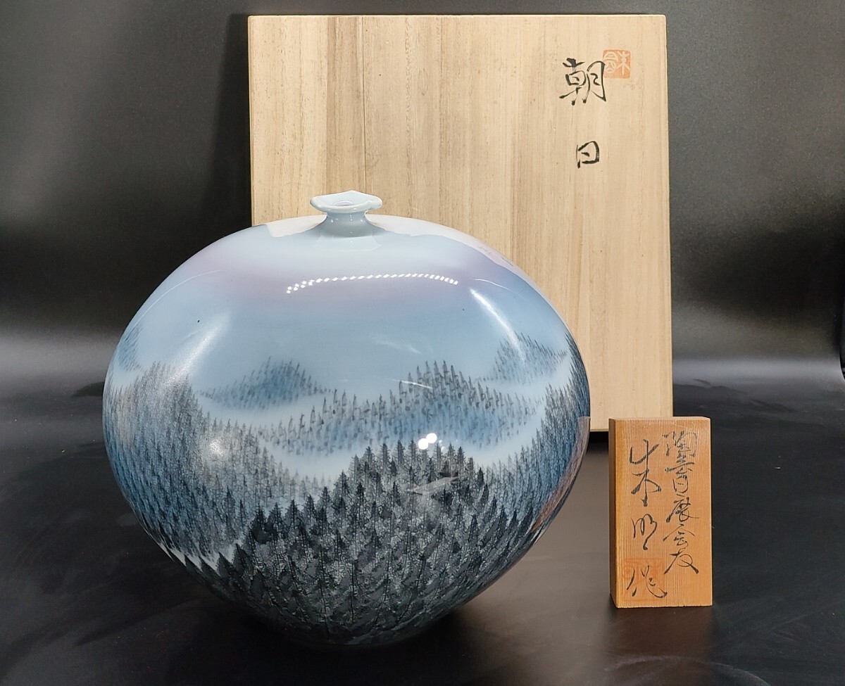 Yahoo!オークション -「藤井朱明」(染付) (伊万里、有田)の落札 Yahoo!オークション -「藤井朱明」(染付) (伊万里、有田)の落札