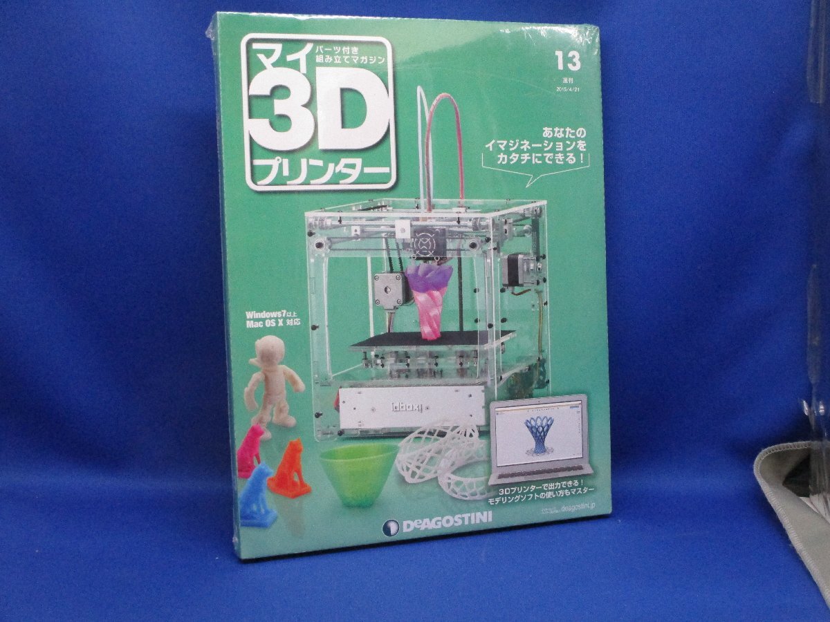 Yahoo!オークション -「デアゴスティーニ 3dプリンター」の落札 Yahoo!オークション -「デアゴスティーニ 3dプリンター」の落札