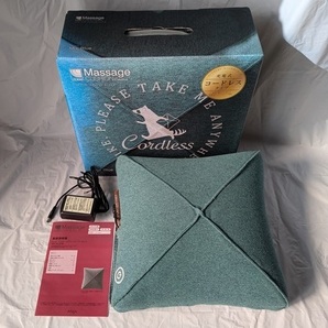 ルルド マッサージクッション コードレス ミックスブルー AX-HL248bl もみ玉+ヒーター 充電式 LOUrder 中古・現状 管理№ 8026