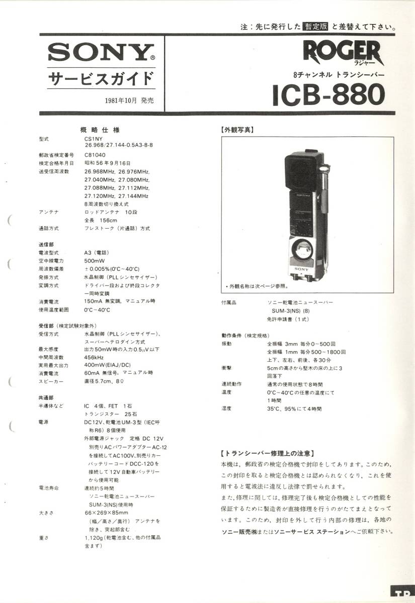Yahoo!オークション -「icb-880」の落札相場・落札価格 Yahoo!オークション -「icb-880」の落札相場・落札価格