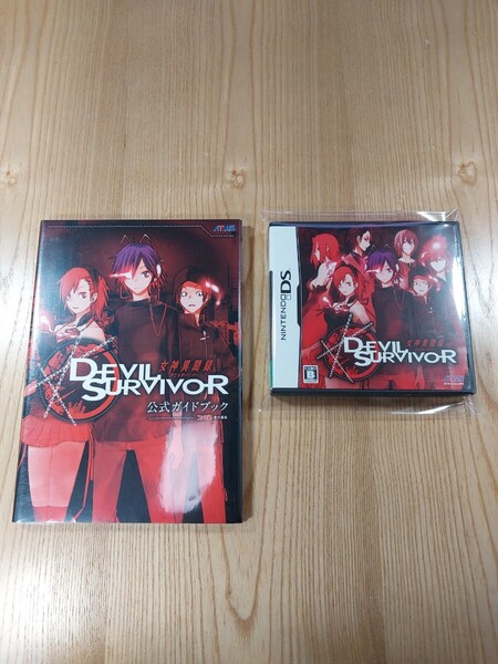 【F0632】送料無料 DS 女神異聞録デビルサバイバー 攻略本セット ( ニンテンドーDS DEVIL SURVIVOR 空と鈴 )