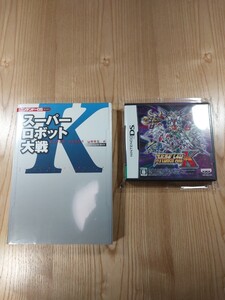 【F0645】送料無料 DS スーパーロボット大戦K 攻略本セット ( ニンテンドーDS 空と鈴 )