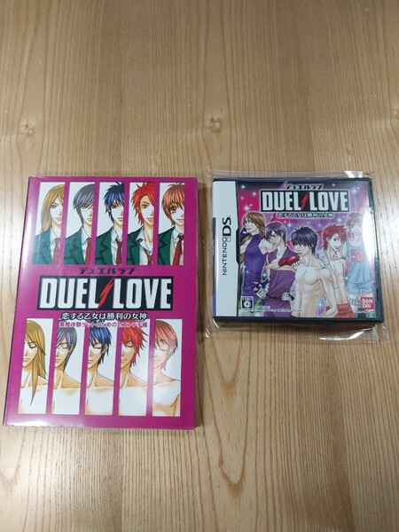 【F0670】送料無料 DS デュエルラブ 恋する乙女は勝利の女神 攻略本セット ( ニンテンドーDS DUEL LOVE 空と鈴 )