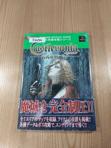 【F0694】送料無料 書籍 キャッスルヴァニア 公式ガイドブック ( 帯 PS2 攻略本 Castlevania 空と鈴 )