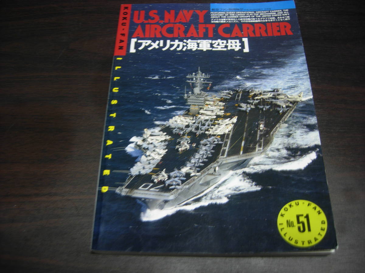 洋書◇世界の戦闘艦写真集 1986-87 本 ミリタリー 海軍 戦艦