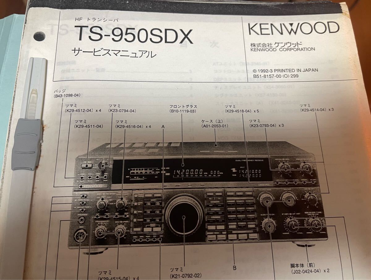 Yahoo!オークション -「ts-950」の落札相場・落札価格 Yahoo!オークション -「ts-950」の落札相場・落札価格