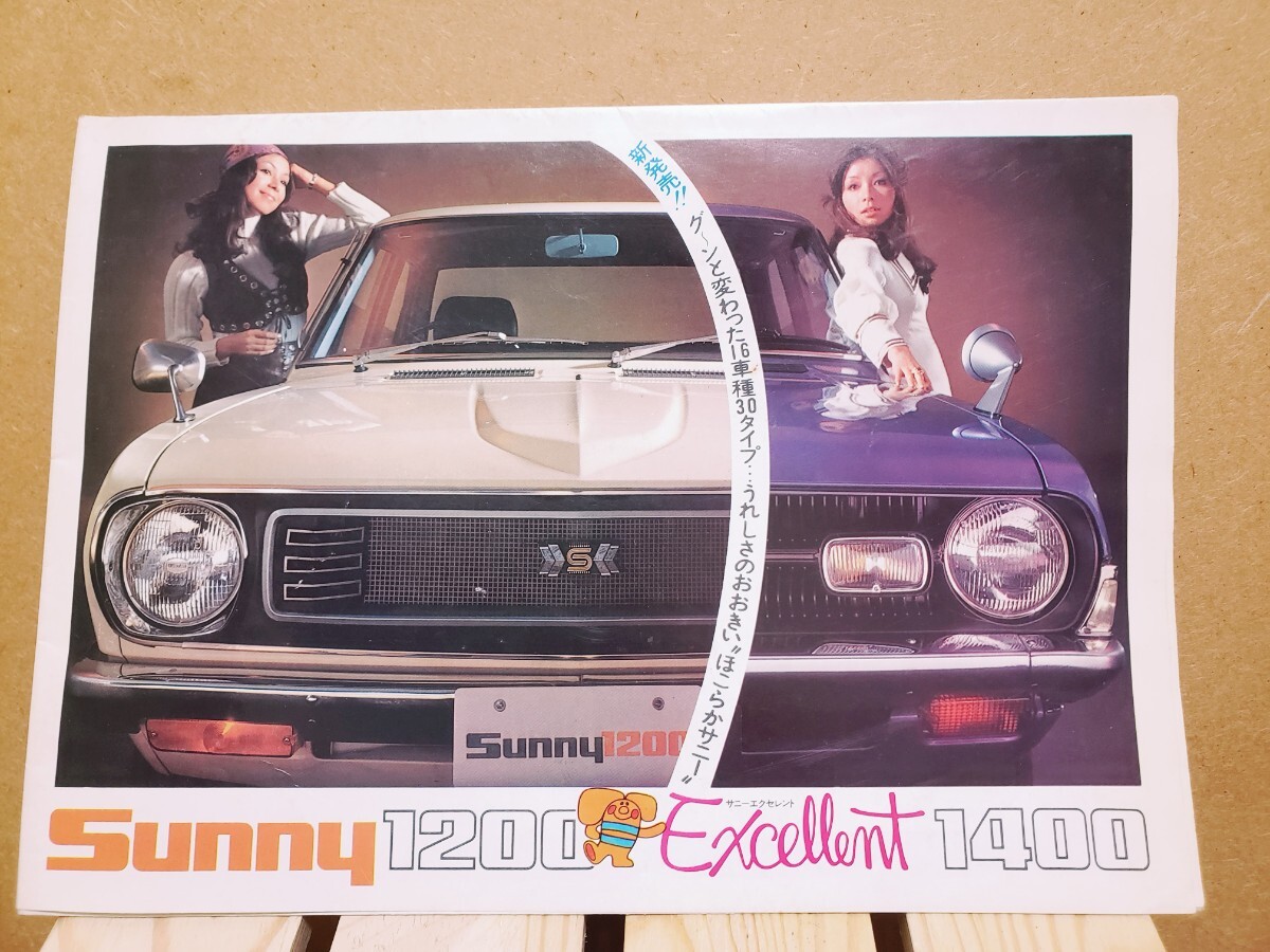 美品】日産サニー エクセレント1400クーペGX ノベルティグッズ