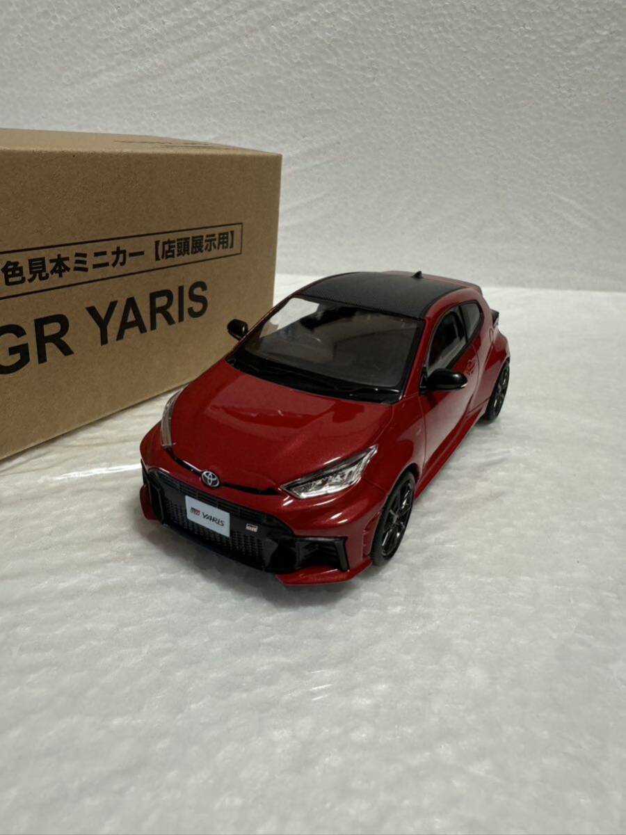 1/30 トヨタ ヤリス GR YARIS 後期 非売品 カラーサンプル ミニカー エモーショナルレッドⅡ