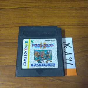 ドラゴンクエストⅠ・Ⅱ ゲームボーイ GBナナリスト