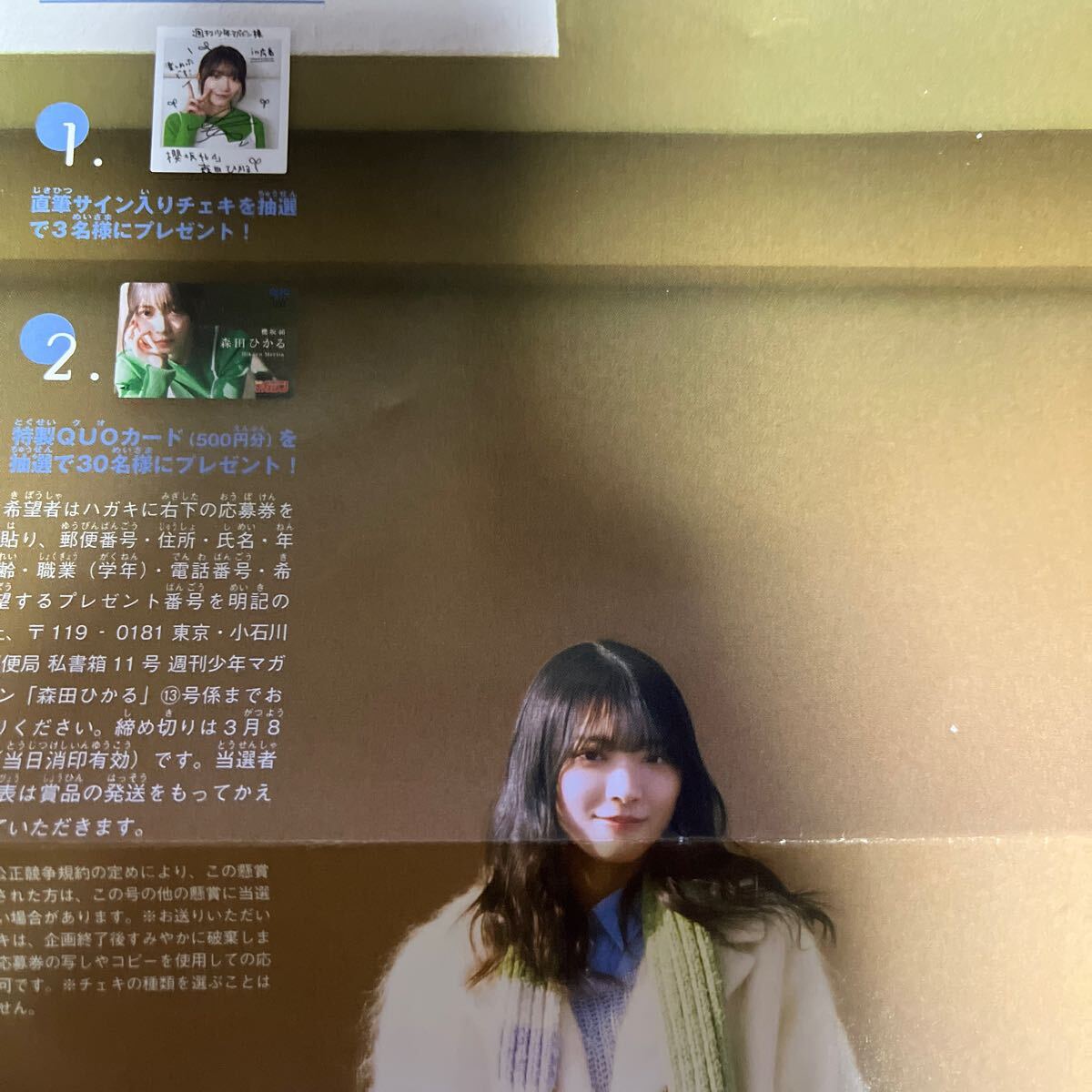 Yahoo!オークション -「森田ひかる サイン」の落札相場・落札価格 Yahoo!オークション -「森田ひかる サイン」の落札相場・落札価格