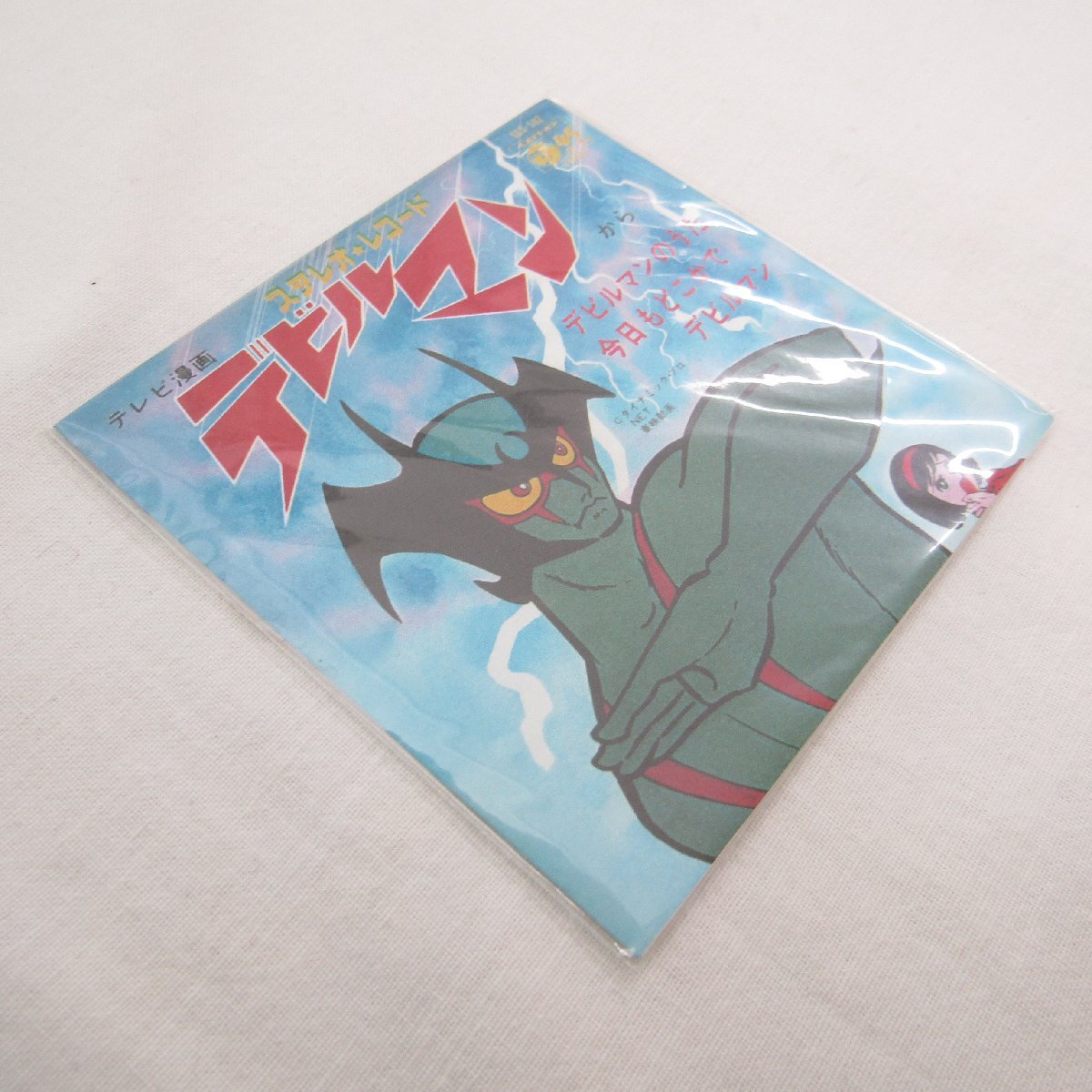 2025年最新】Yahoo!オークション -デビルマン(CD)の中古品・新品