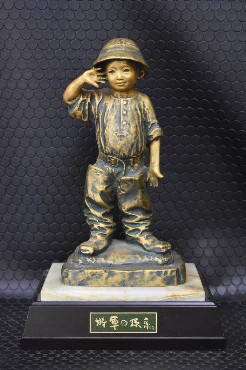Yahoo!オークション -「北村西望 将軍の孫」の落札相場・落札価格 Yahoo!オークション -「北村西望 将軍の孫」の落札相場・落札価格