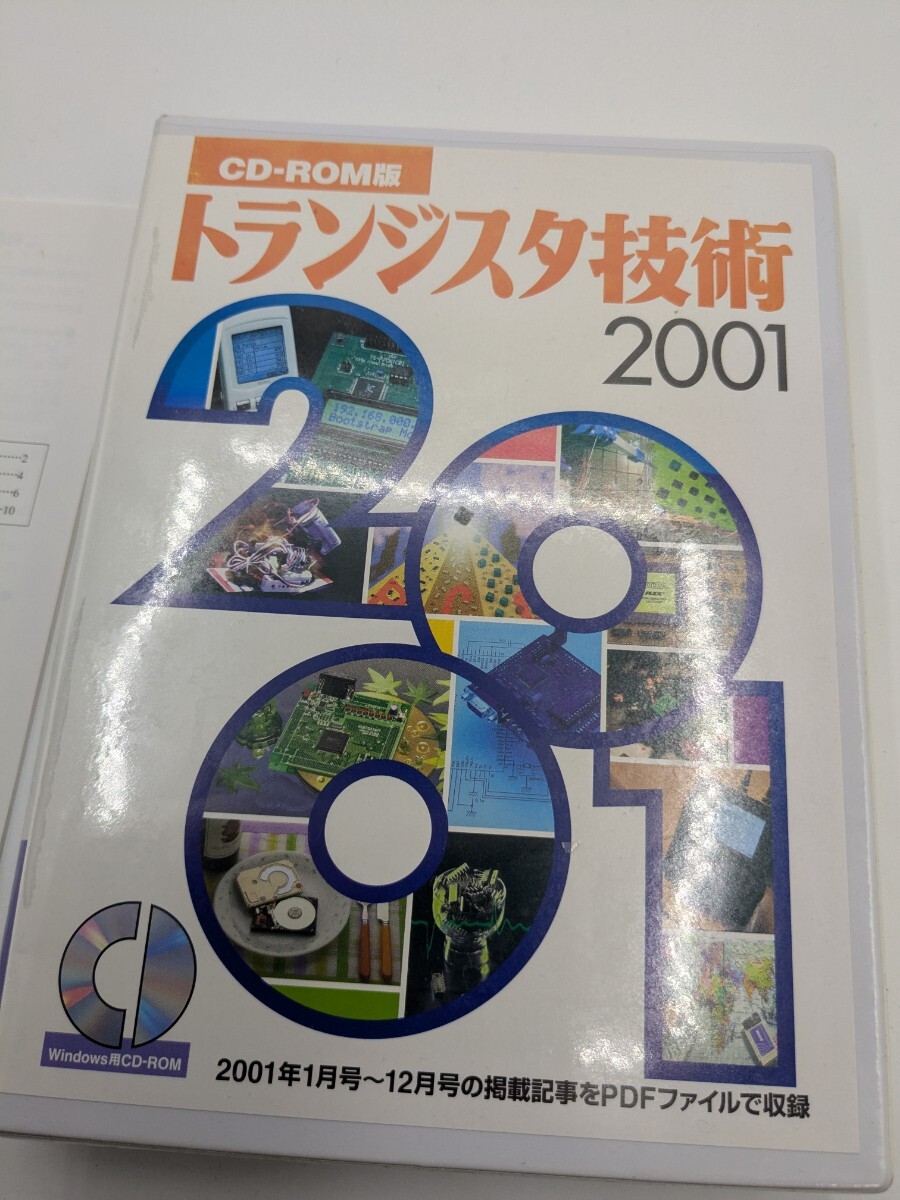 トランジスタ技術 2014 CD-ROM版 Yahoo!オークション -「トランジスタ技術 cd-rom」の落札相場