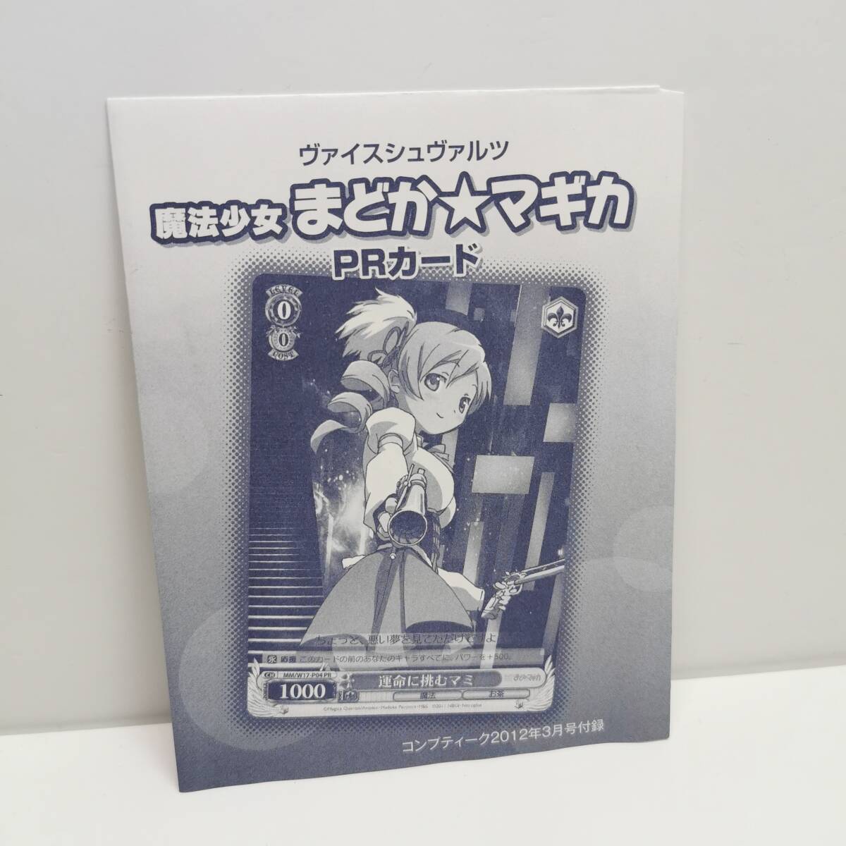 2025年最新】Yahoo!オークション -ヴァイス まどマギの中古品 2025年最新】Yahoo!オークション -ヴァイス まどマギの中古品