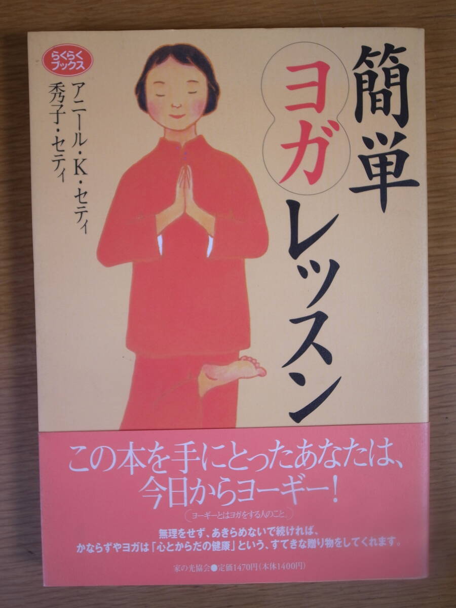 中古】 JAトップが語る新・協同のこころ/家の光協会/家の光協会