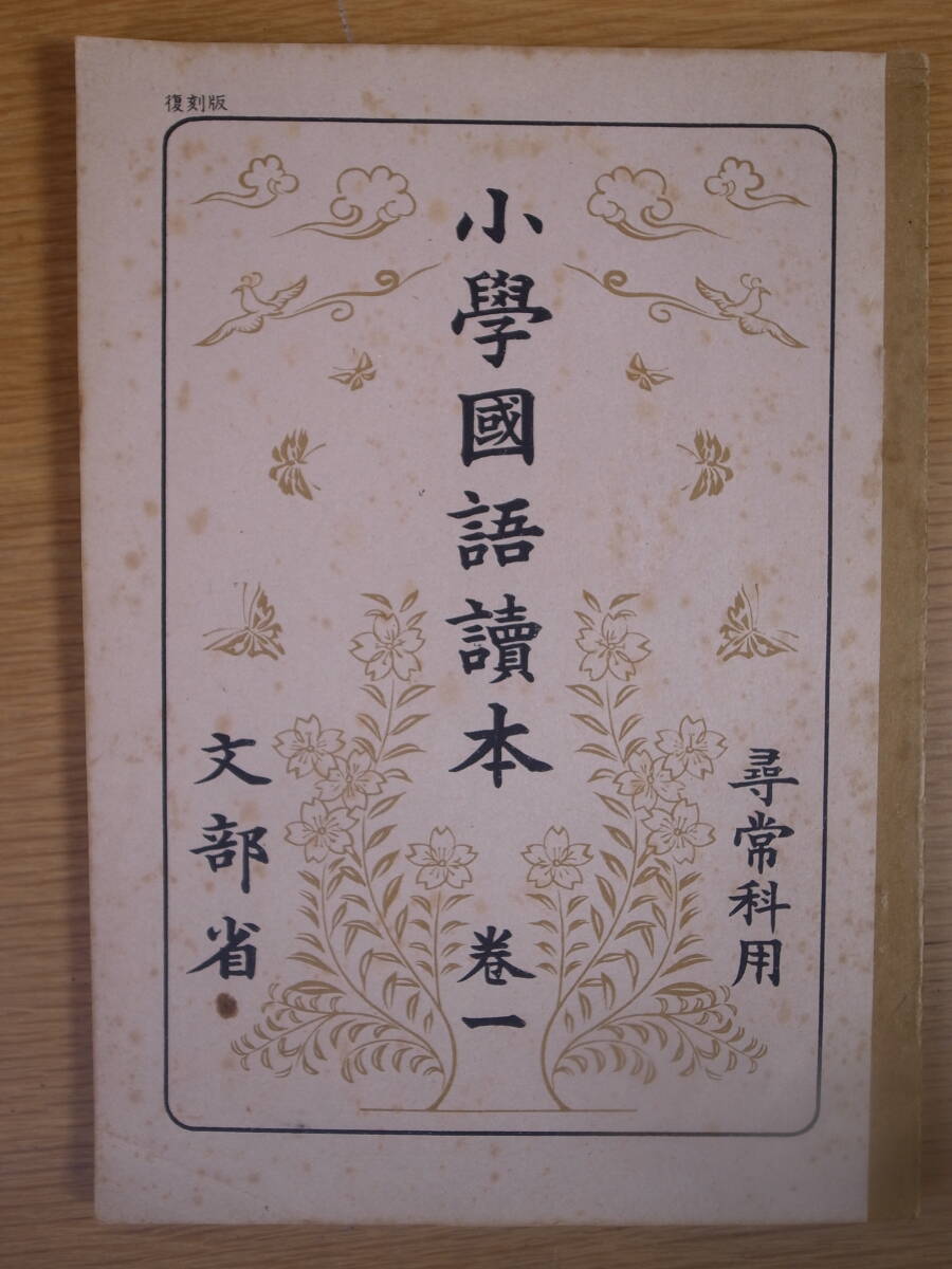 2025年最新】Yahoo!オークション -昭和 国語 教科書(教科書)の 2025年最新】Yahoo!オークション -昭和 国語 教科書(教科書)の
