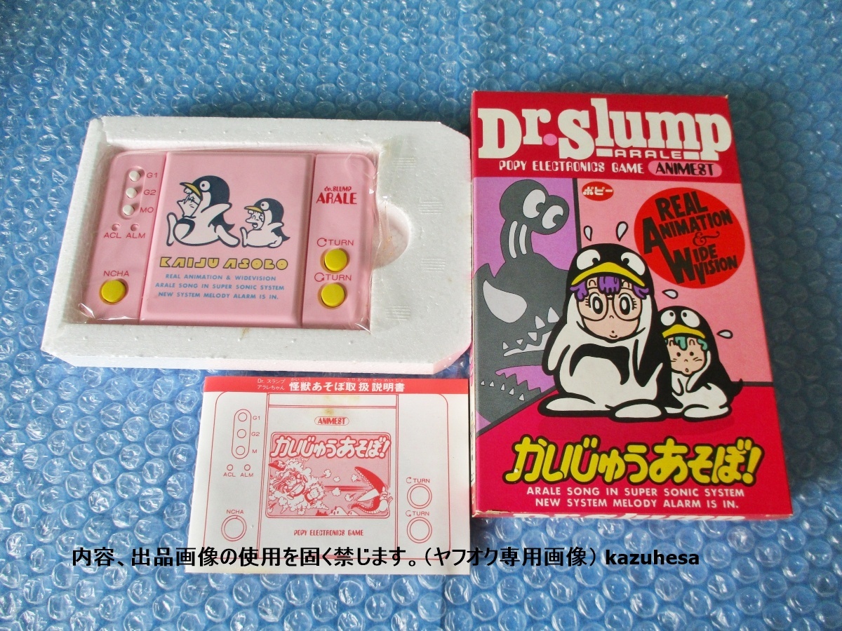 Yahoo!オークション -「アラレちゃん」(ゲーム) の落札相場 Yahoo!オークション -「アラレちゃん」(ゲーム) の落札相場