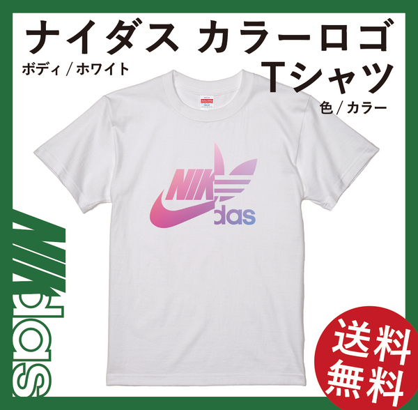 ナイダス XXXLサイズ カラーCタイプTシャツ ホワイトボディ